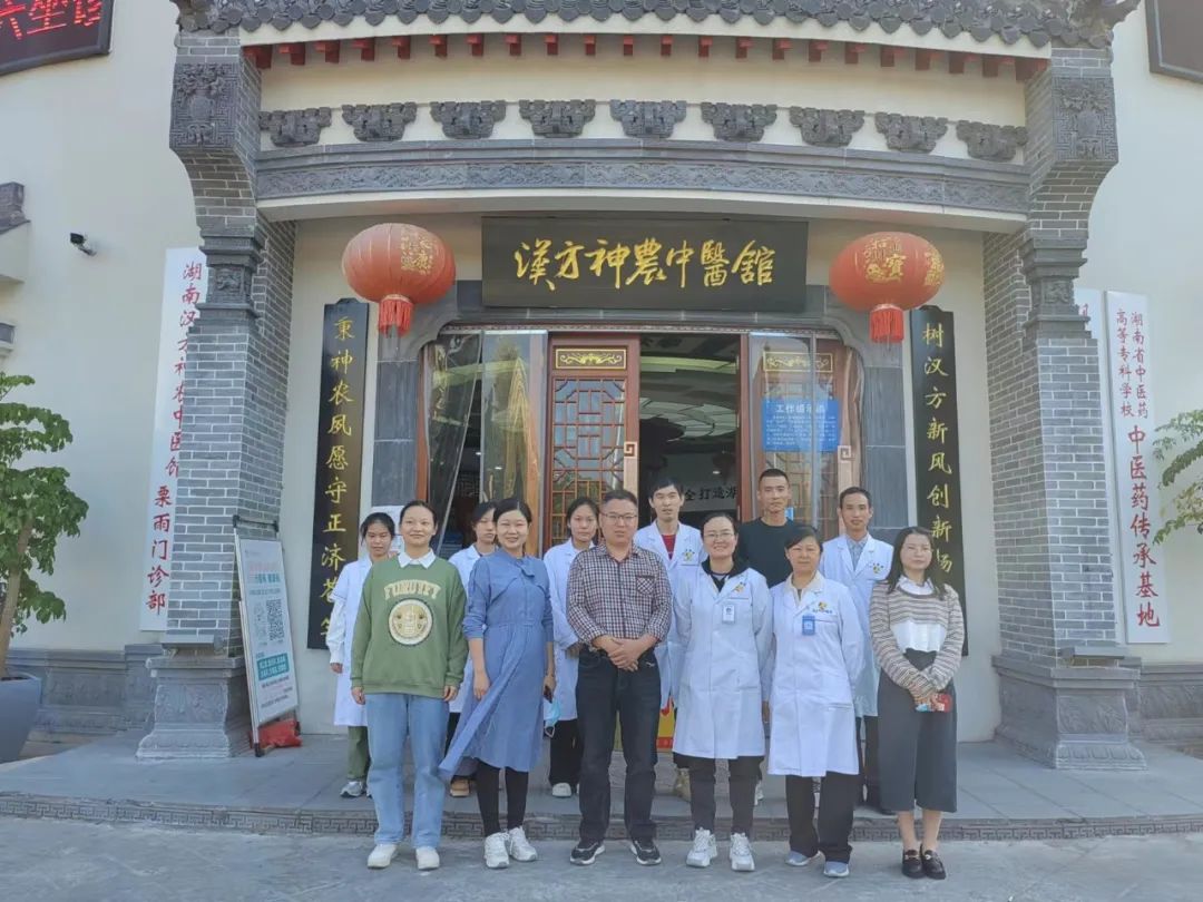 神農中醫(yī)館