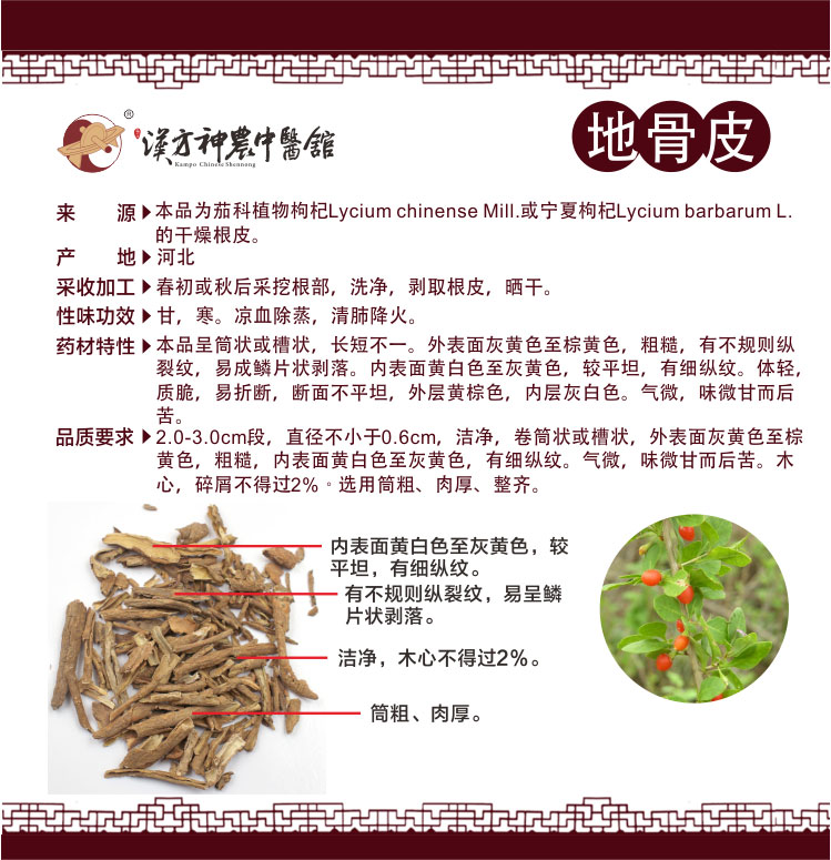 神農中醫(yī)館