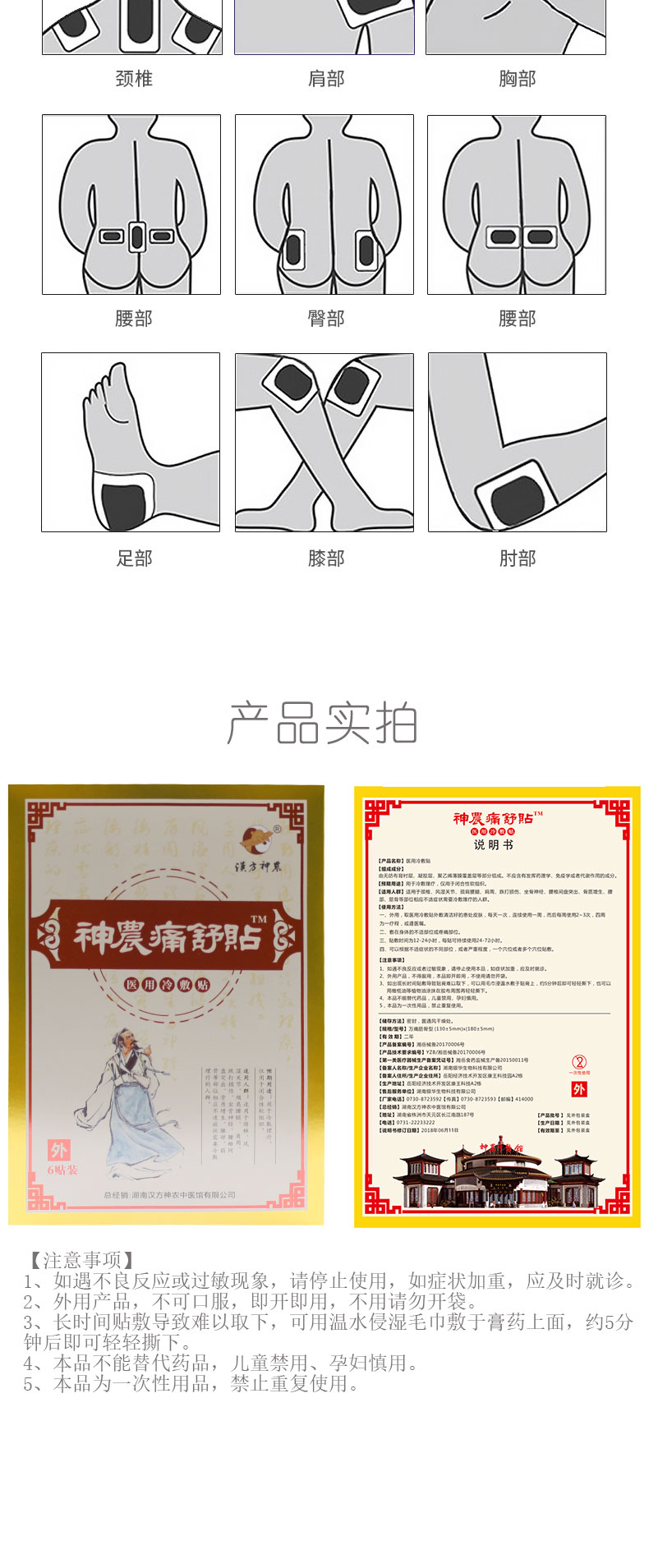 神農中醫(yī)館