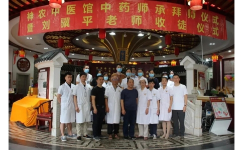 共筑中醫(yī)夢，攜手綻芳華—神農(nóng)中醫(yī)館2020年度大事件回顧！