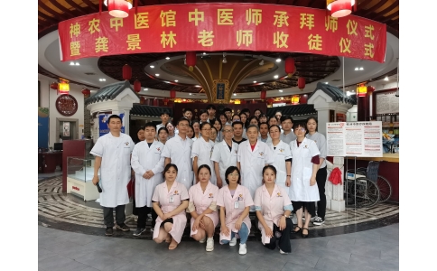 湖南皮膚病專家龔景林教授收徒儀式暨神農(nóng)特色小兒濕疹科揭牌在株舉行！