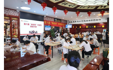 悟岐黃之道，展神農(nóng)風(fēng)采……第六屆”神農(nóng)杯“中醫(yī)藥技能大賽！