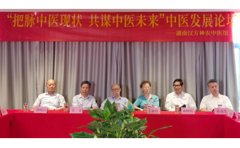 “把脈中醫(yī)現(xiàn)狀，共謀中醫(yī)未來”中醫(yī)發(fā)展論壇暨義診活動在株洲舉行！