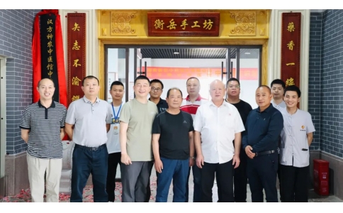 “漢方神農(nóng)中醫(yī)館中藥傳統(tǒng)炮制共創(chuàng)基地”揭牌儀式成功舉行！