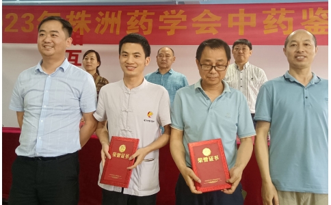 再創(chuàng)佳績！神農(nóng)中醫(yī)館中藥師榮獲“野外識藥及中藥飲片鑒別技能競賽”一、二等獎！