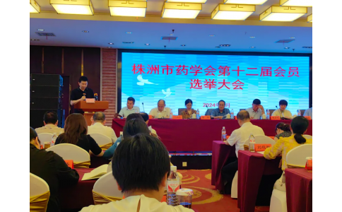 熱烈慶祝我司員工馬思、劉勇分別獲得“株洲市優(yōu)秀青年藥師”及“優(yōu)秀藥學(xué)工作者”稱號(hào)！