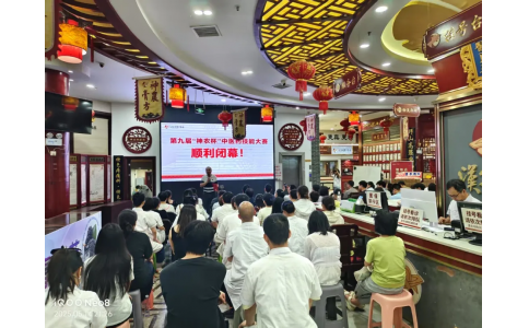 “妙手競鋒芒，岐黃綻華光”——第九屆“神農(nóng)杯”中醫(yī)藥技能大賽圓滿收官！