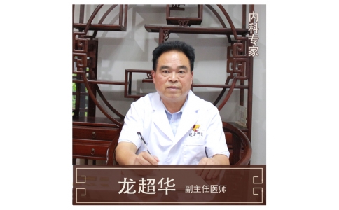 株洲市首屆名中醫(yī)，中醫(yī)內(nèi)科專家龍超華醫(yī)生10月12日來(lái)館坐診！