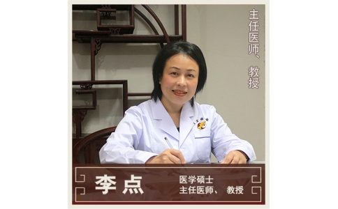 李點(diǎn)-全科醫(yī)學(xué)-教授、主任醫(yī)師