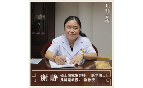 謝靜-兒科專家-副教授、副主任