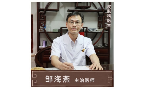 鄒海燕-副主任醫(yī)師、中西結(jié)合科