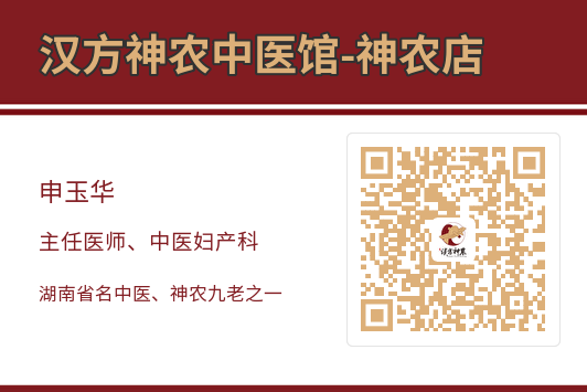 神農中醫(yī)館